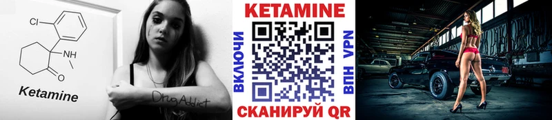 Кетамин ketamine  Кинешма 